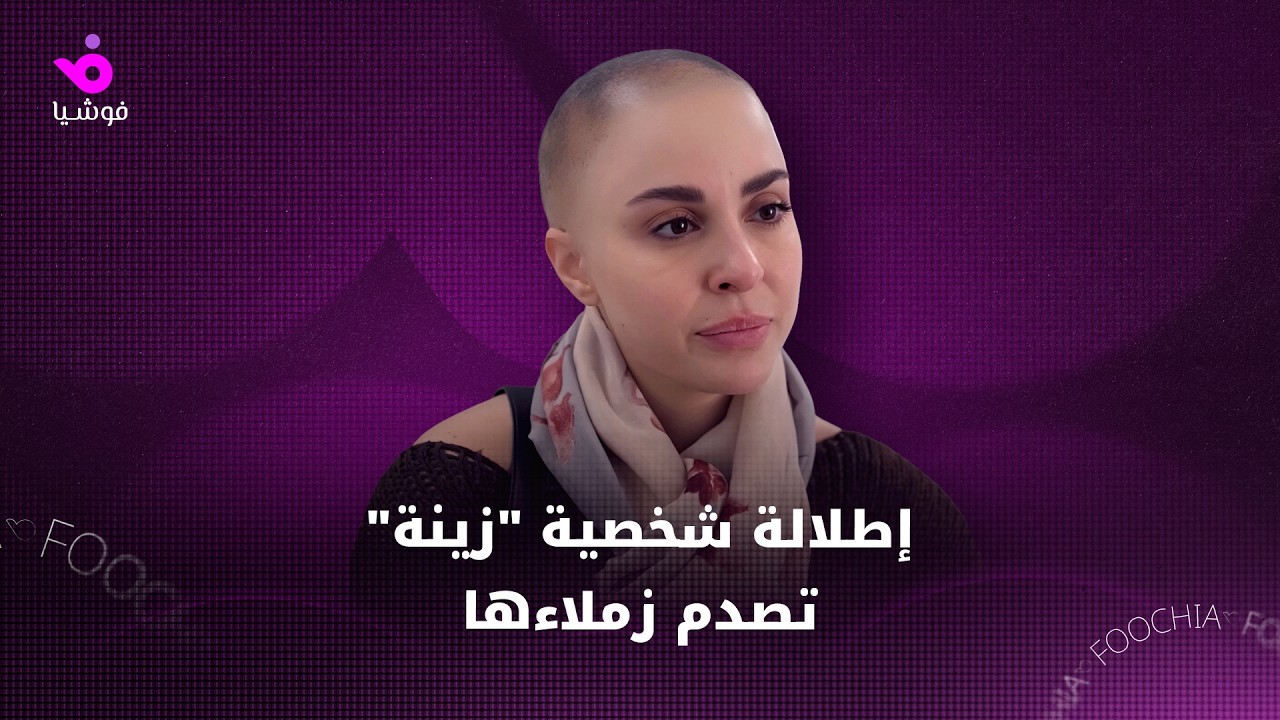 إطلالة شخصية 