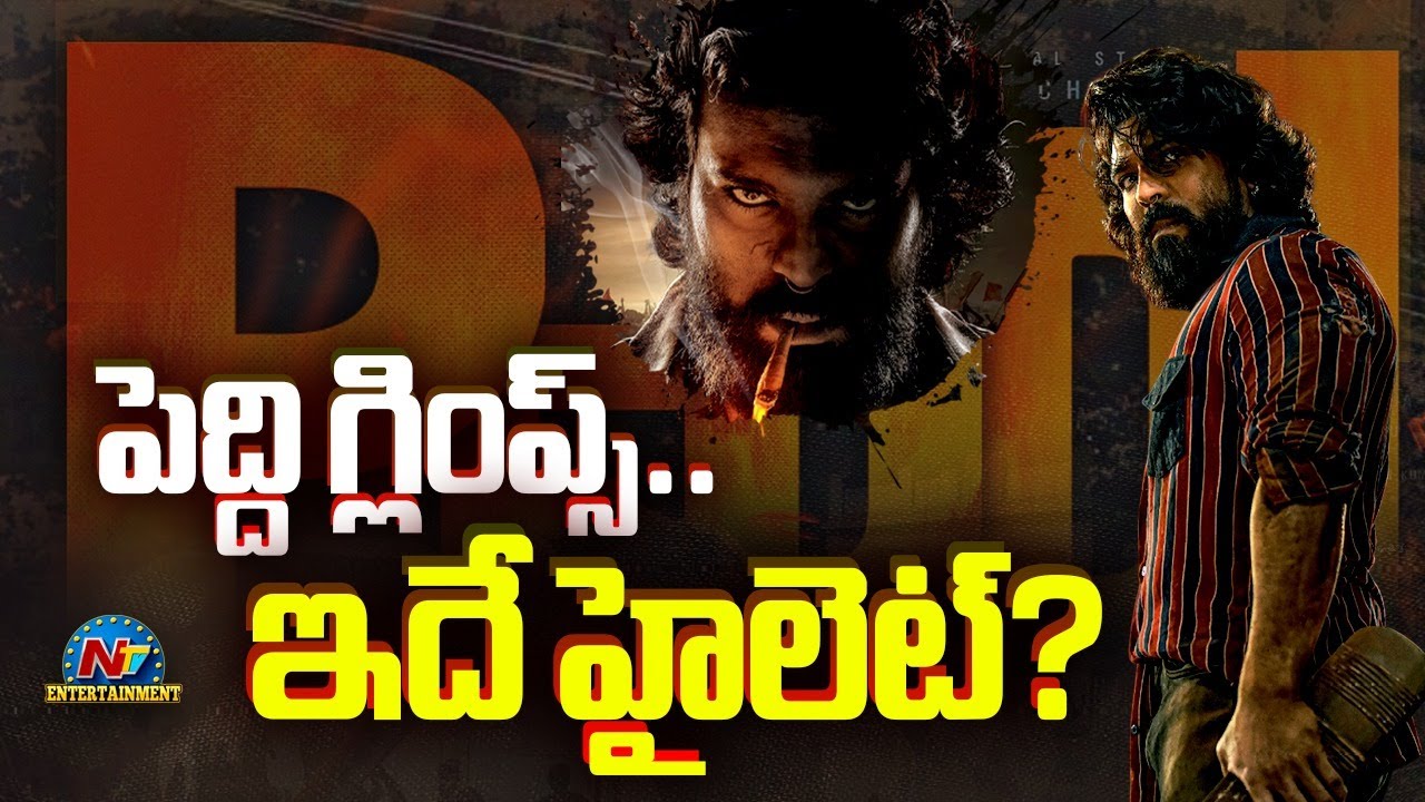 Peddi Glimpse Ready | Ram Charan | Buchi Babu Sana || NTVENT