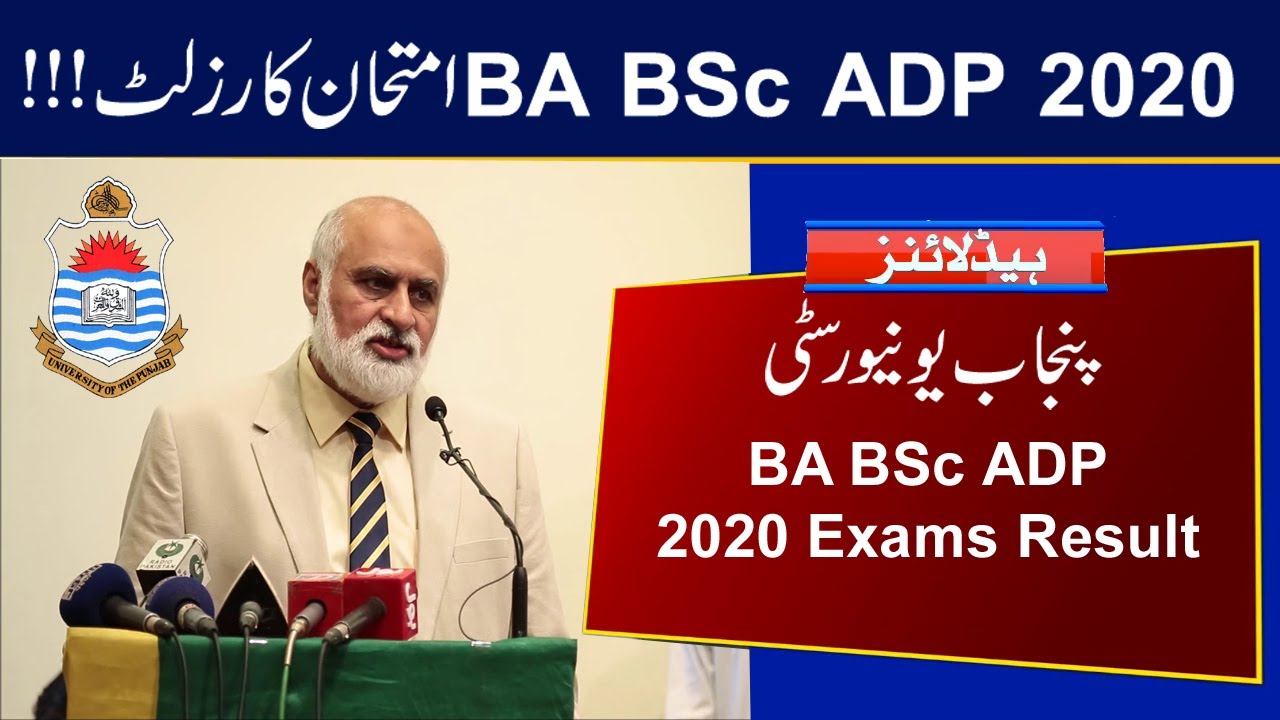 Punjab University BA BSc ADP Exams 2020 Result | BA BSc Associate Degree Exams 2020 Result Date