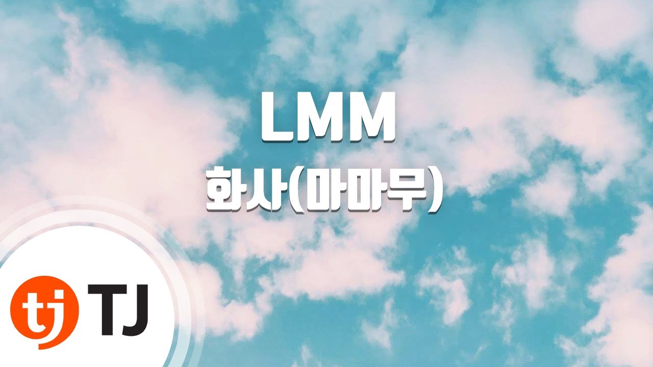 [TJ노래방] LMM - 화사(마마무) / TJ Karaoke