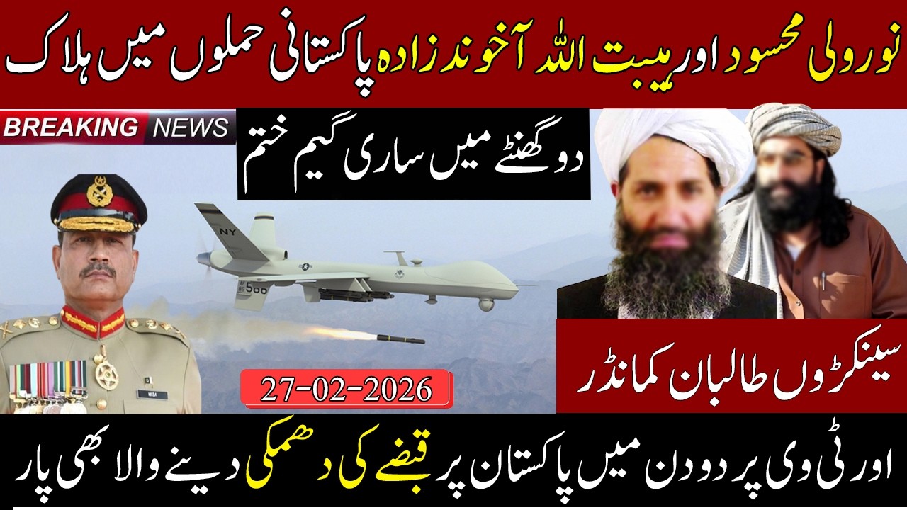 🔴Urgent Pakistan’s Powerful Response |Two Hours That Changed Everything: Pakistan’s Strategic Strike