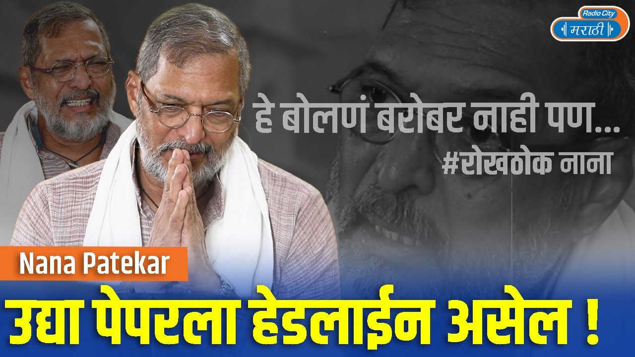 Exclusive: Nana Patekar Unfiltered | Emotional Revelations & Bold Insights