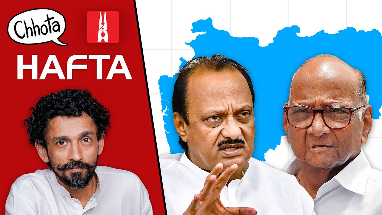 Maharashtra&rsquo;s political upheaval, caste violence and redemption | Chhota Hafta 440