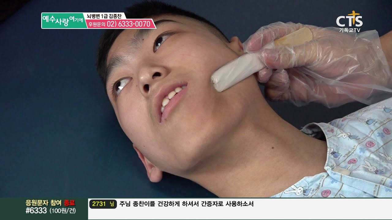 CTS 7000미라클 예수사랑여기에_뇌병변 1급 김종찬