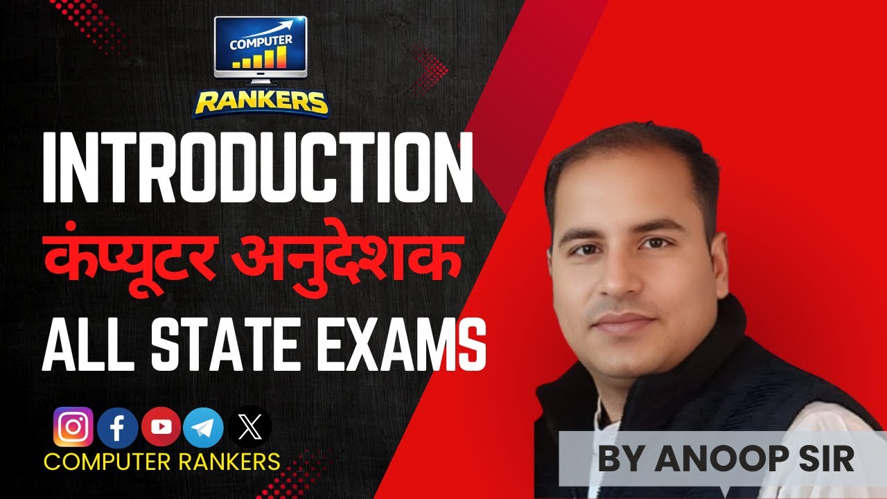 Computer Rankers | Computer Knowledge for Govt Exams | Rajasthan & All India Exams | By Anoop Sir