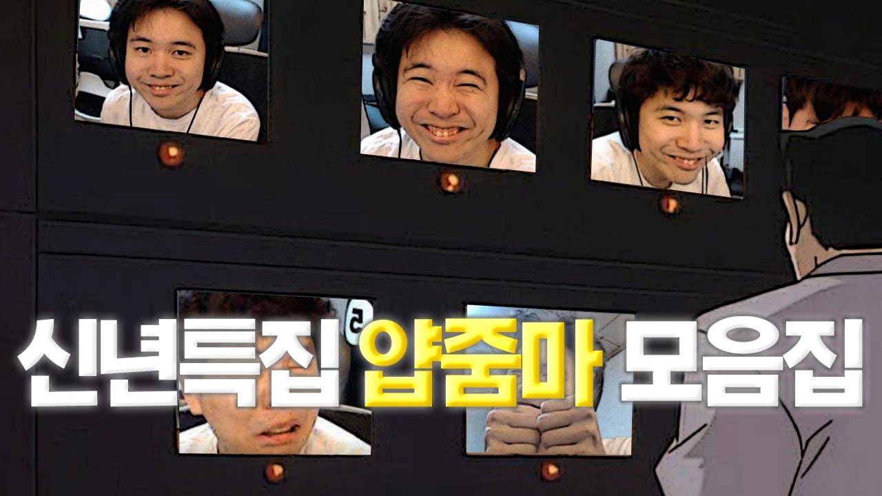 [2025] 수상할 정도로 스트리머 얍얍을 사랑한 팬덤 얍줌마 모음집.zip