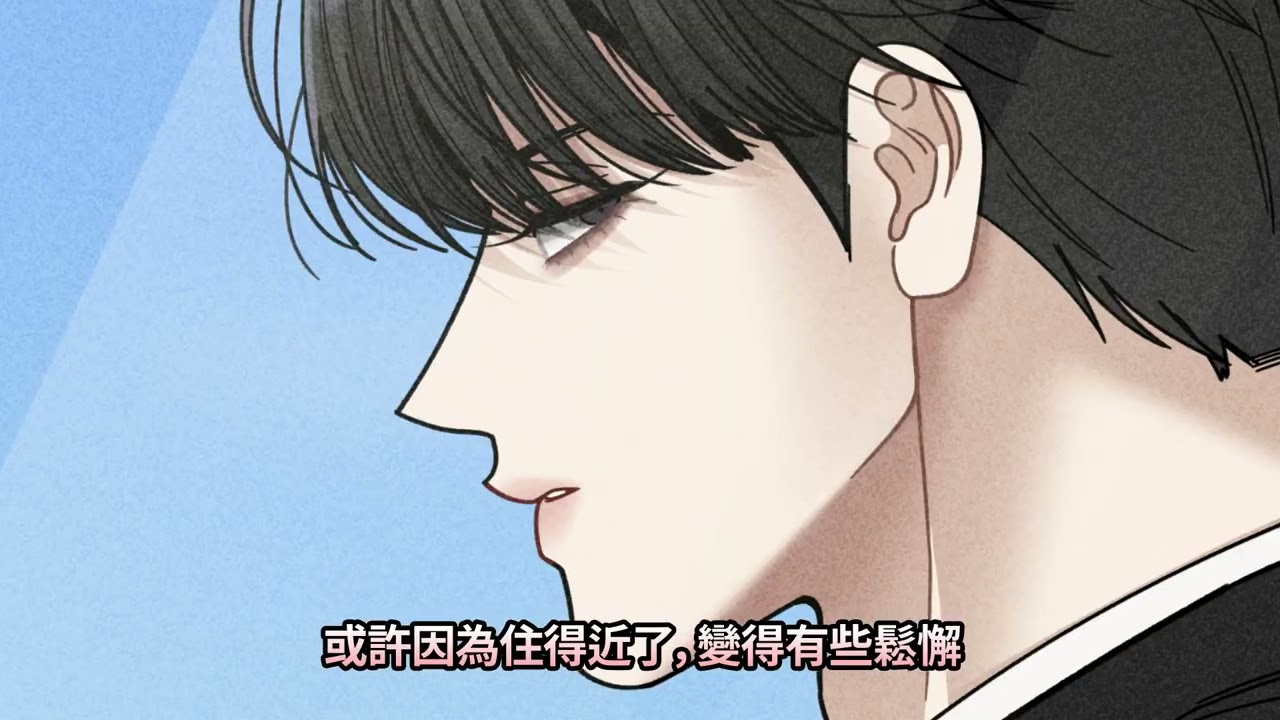 失去記憶的男人，把我誤會為戀人《媽媽朋友的兒子》 每週五更新｜LINE WEBTOON