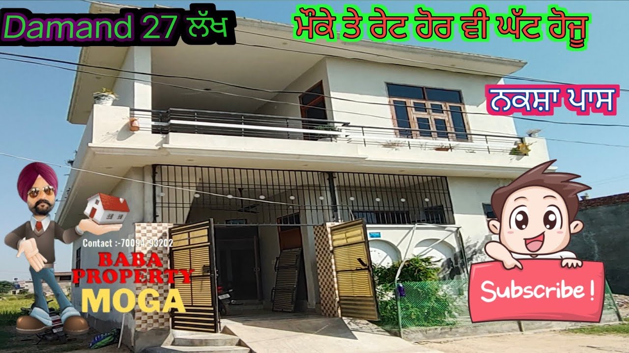 #home for sale in kotkapura byepass moga,#ਕੋਠੀ ਵਿਕਾਊ ਕੋਟਕਪੂਰਾ ਬਾਈਪਾਸ ਮੋਗਾ ।