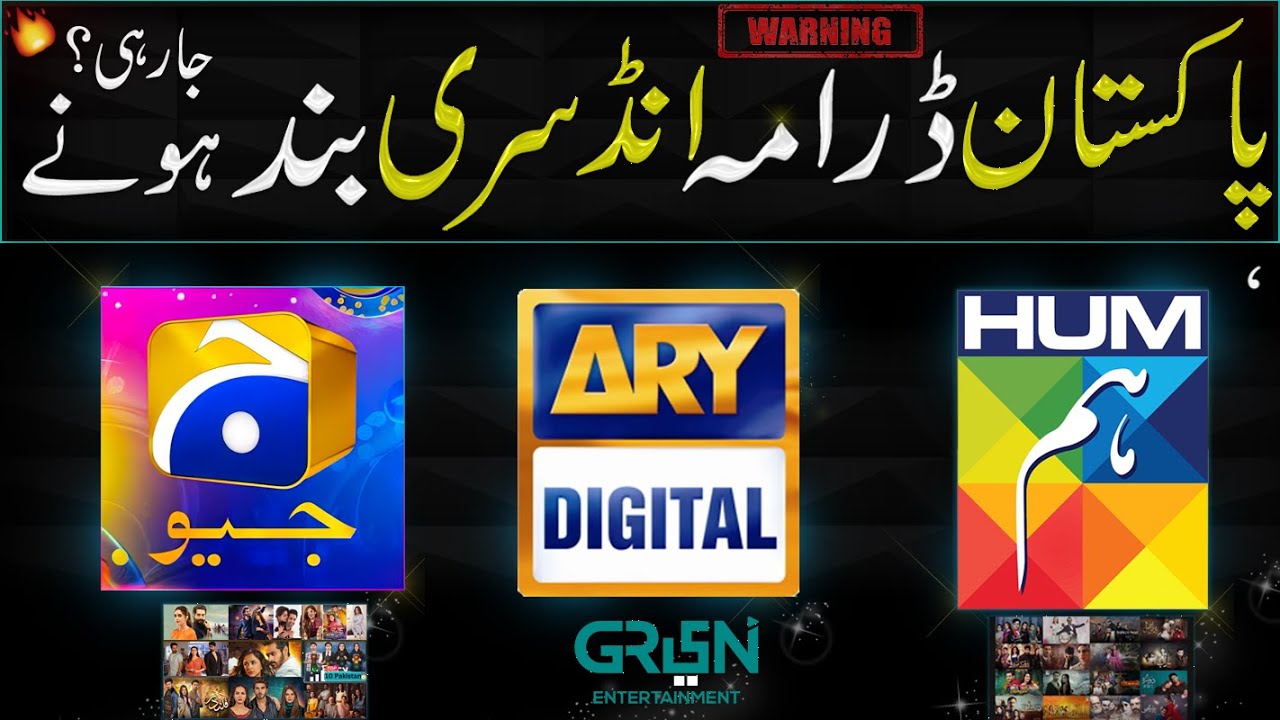Why Drama Industry Flop | Reason? DownFall #ARYDigital#HarPalGeo#Humtv#GreenTv