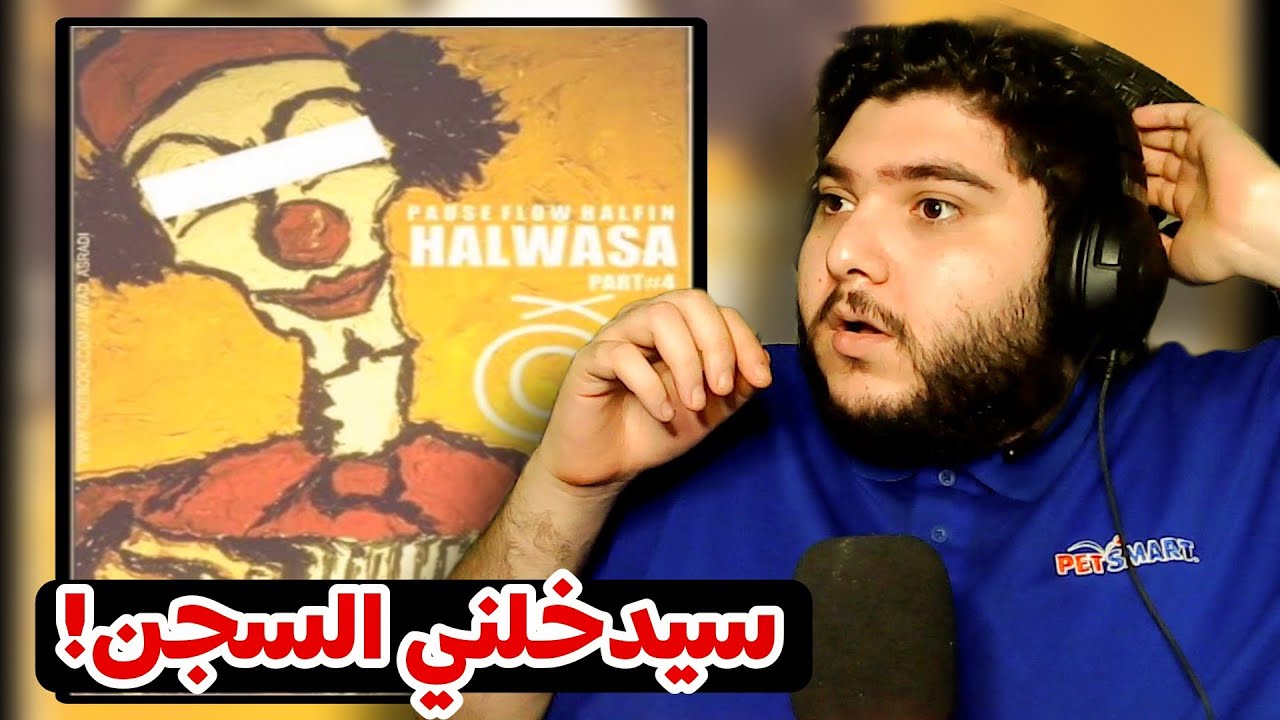 Pause Flow Halfin │HALWASA .. الجزء الرابع REACTION 🇹🇳🇲🇦 🔥🔥🔥