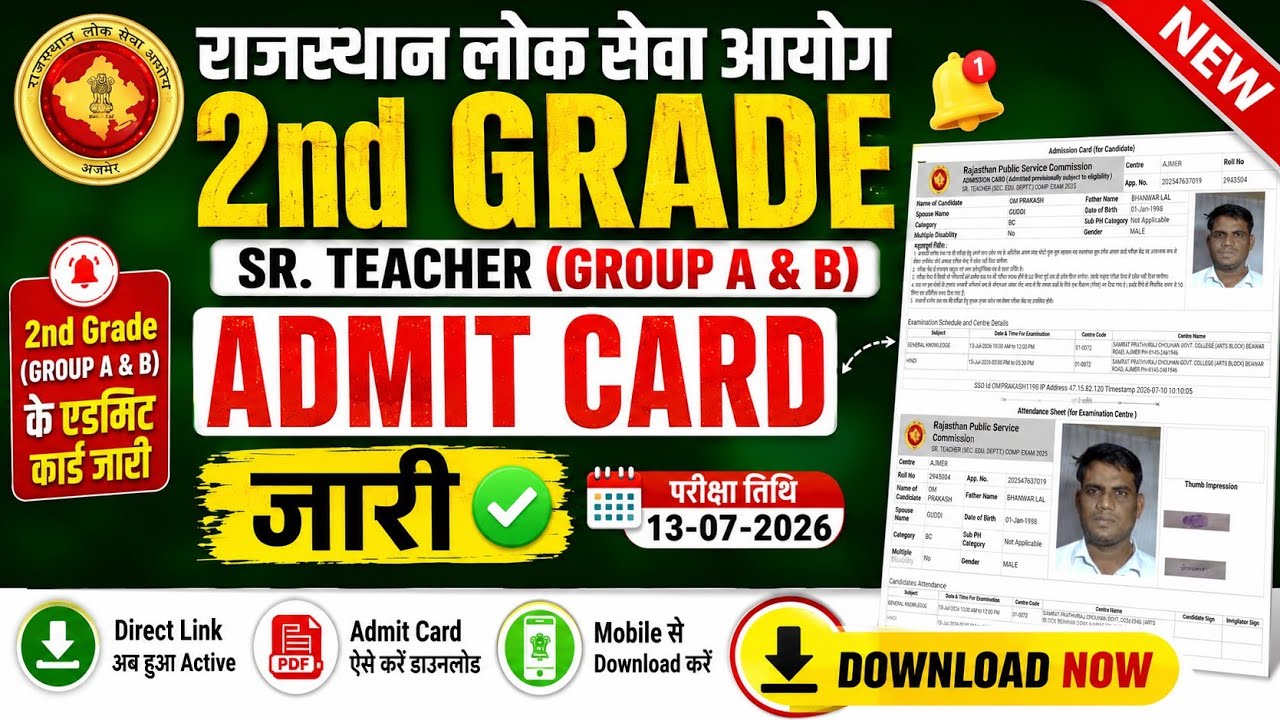 Rajasthan 2nd Grade Admit Card 2026 | RPSC 2nd Grade Admit Card 2026 | How to Download 2nd Grade ...