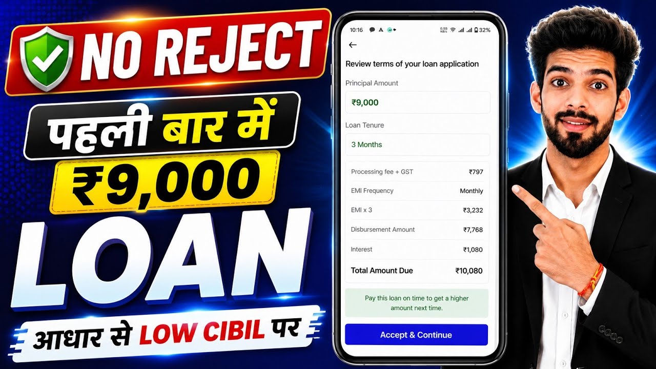 New Loan App for Low Cibil | How to Get Loan with Low Cibil | Only PAN & ADHAAR | No Income Proof