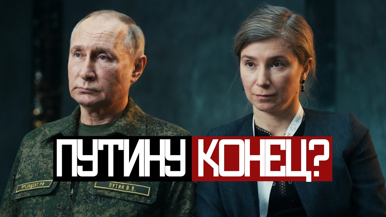 Где ПАРТИЗАНЫ в РОССИИ? - Екатерина Шульман