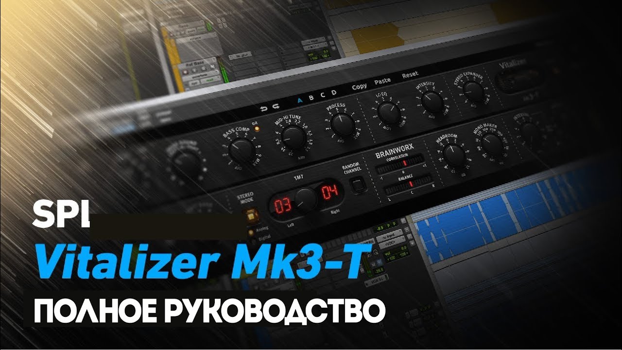 SPL Vitalizer Mk3-T - Полное руководство | Plugin Alliance