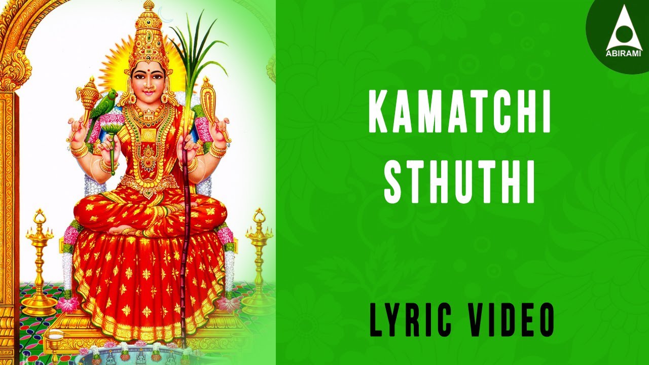 Kamatchi Amman Stuti | Lyrics Video | Daily Sloka | Devotional Mantra | Meditation Chants