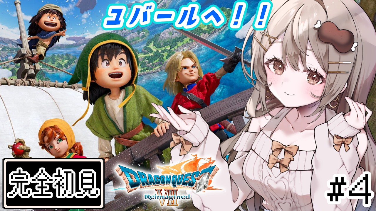 〖ドラゴンクエストVII リメイク〗#4 完全初見！現代に戻ってきてフォロッド探索！🧐※ネタバレあり〖おりりん.#vtuber〗