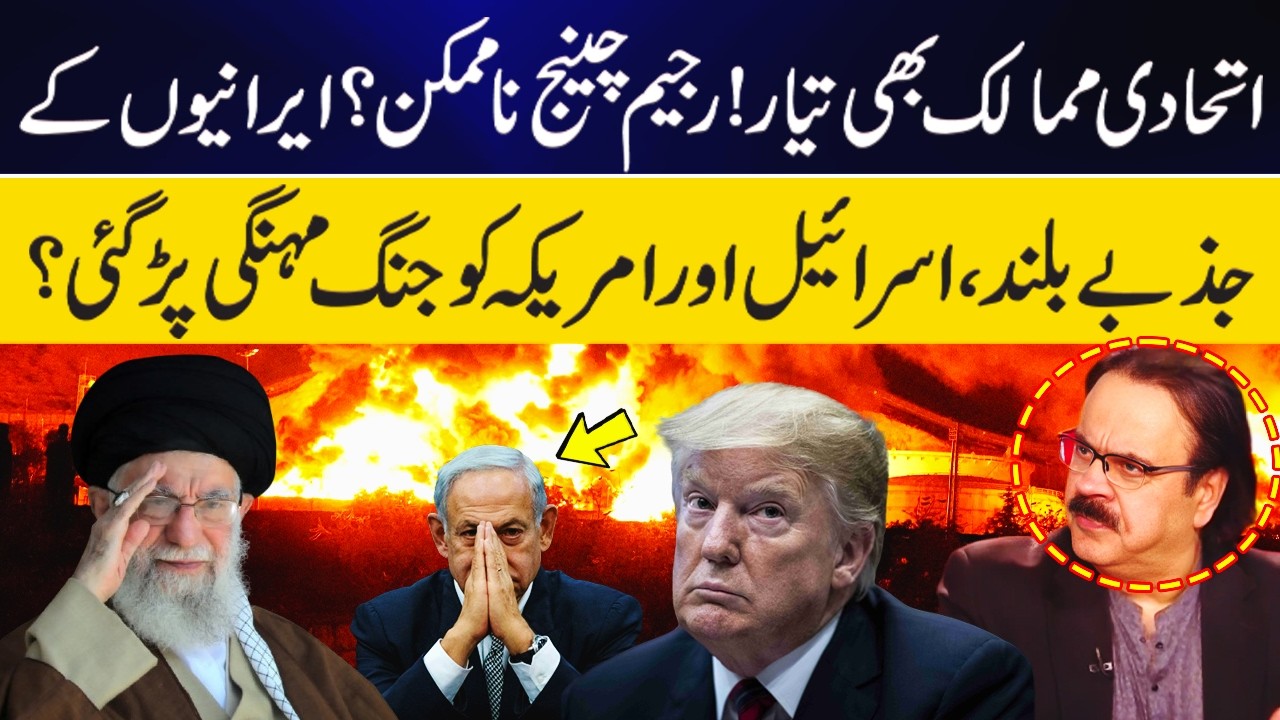 International aid arrives for Iran, reta٭٭ation begins | Major Revelations by Mushahid Hussain | GNN