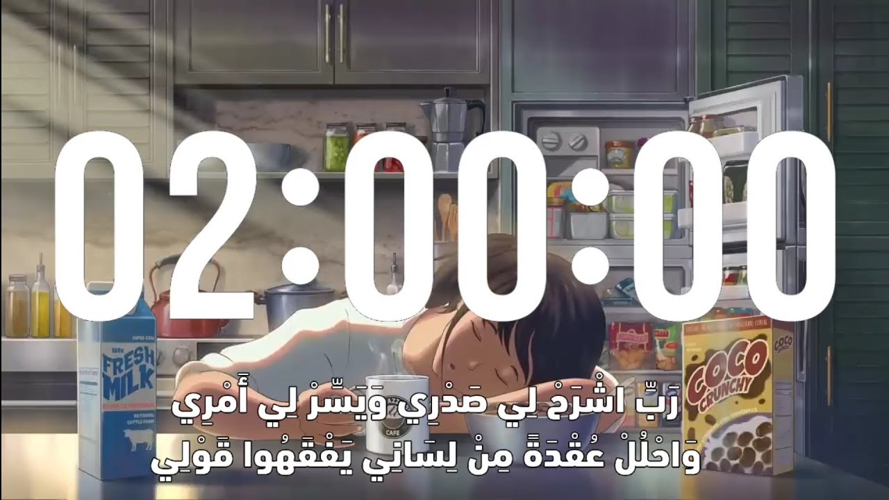 مؤقت ساعتين للدراسة مع تلاوة سورة البقره الشيخ العفاسي /study with me / 2 hours timer⏰️🩷