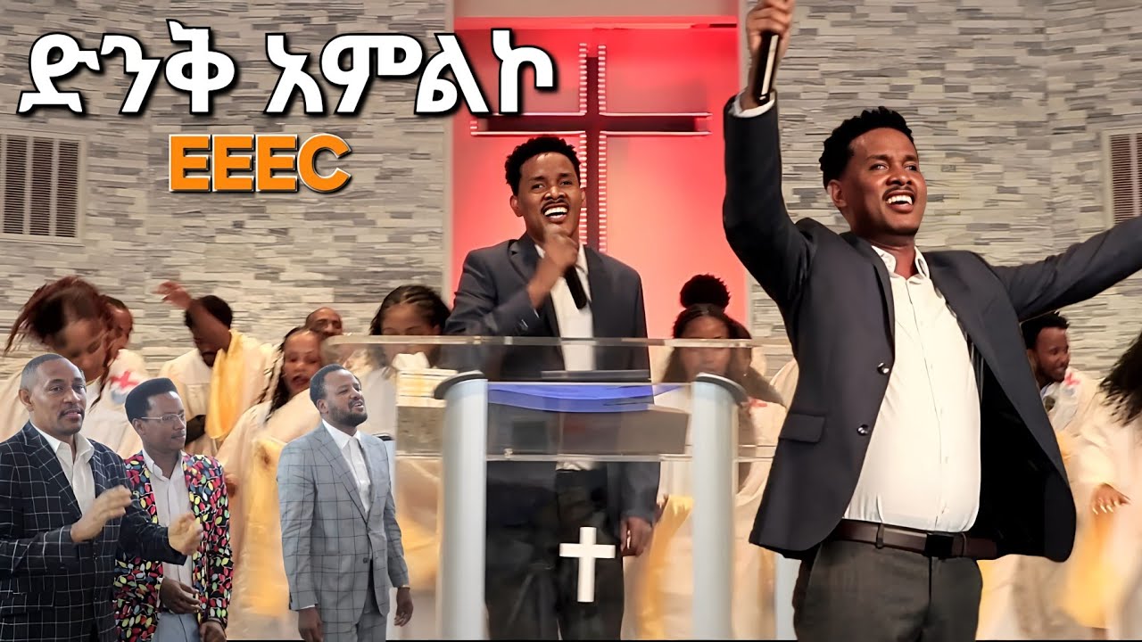 ሞገስ አማኑኤል|| ድንቅ አምልኮ New Live Worship #የሚመጣ #አቤቱ_ጉልበቴ_ሆይ 