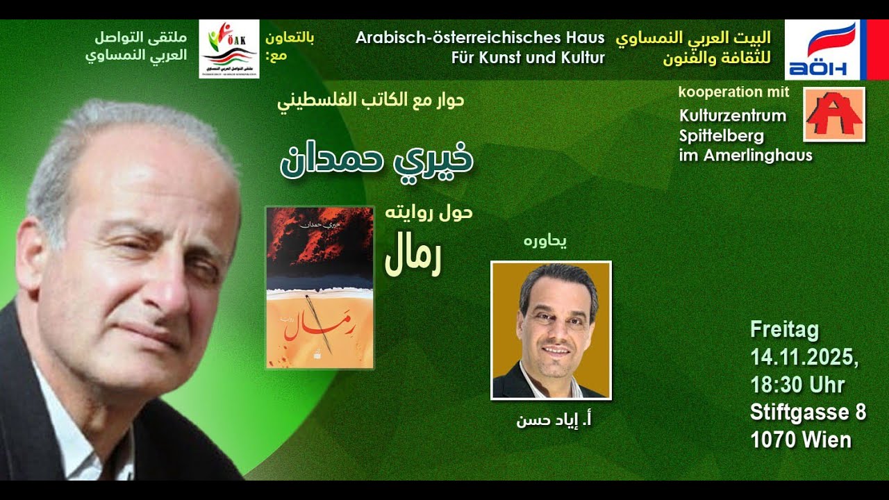 مناقشة رواية 