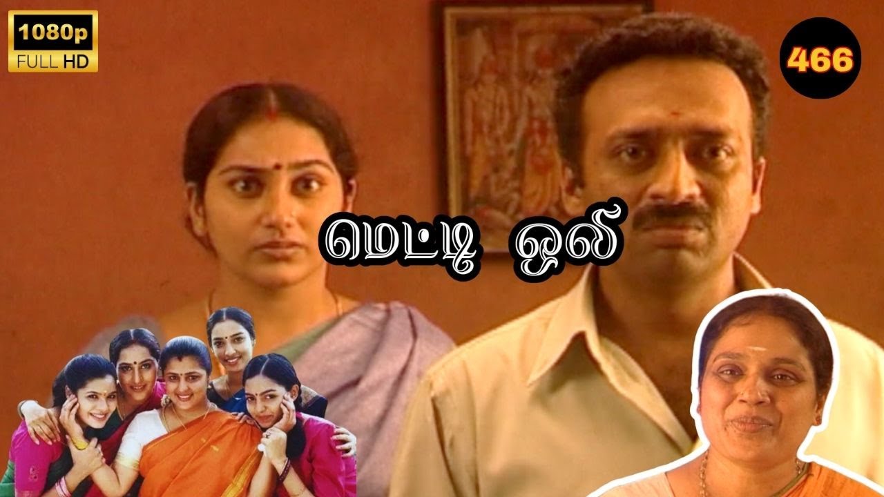 Metti Oli Mega Serial : மெட்டி ஒலி சீரியல் - Episode 466 | Oct 25 , 2025