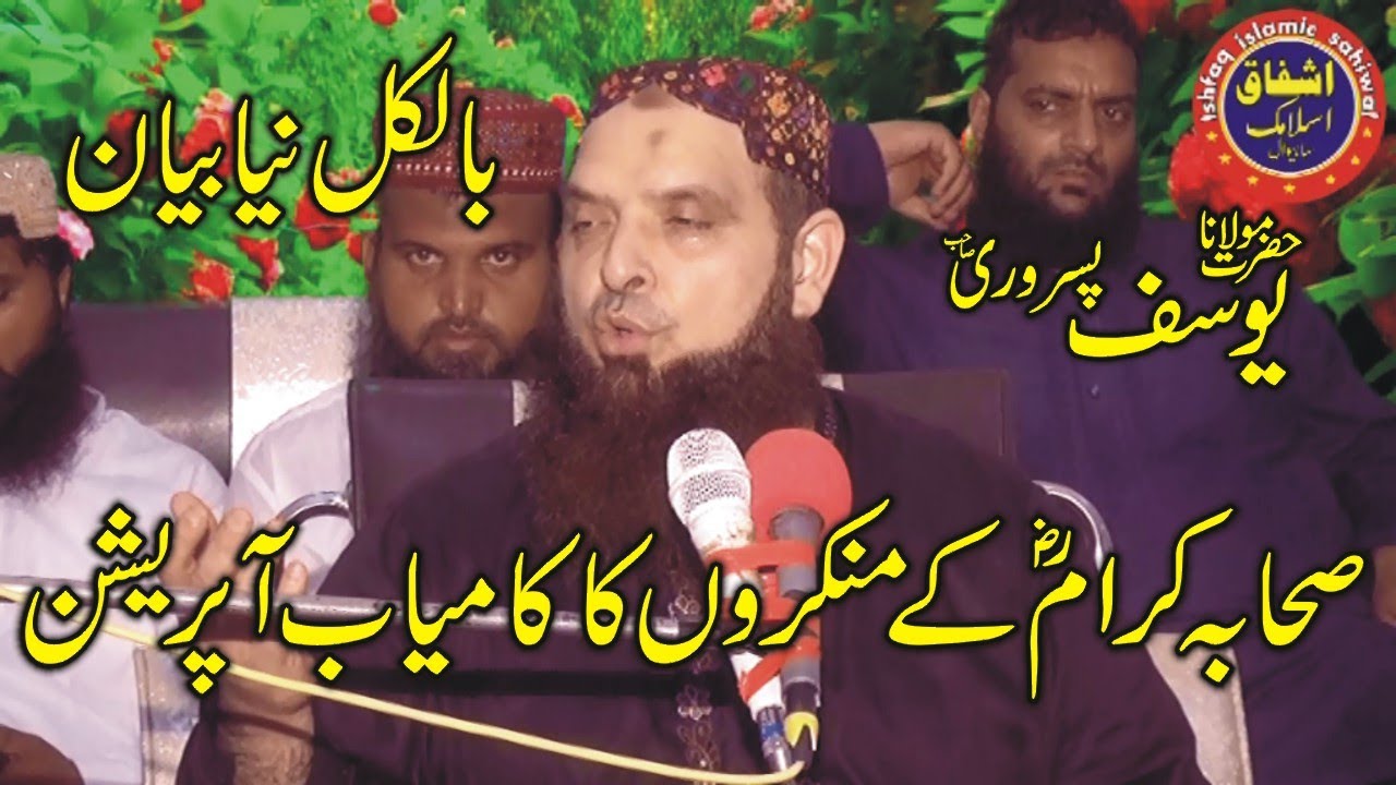 munkareen e sehaba ka kamyab operation moulana yousaf pasrori 2020 new yousaf psrori-shany sehaba RA