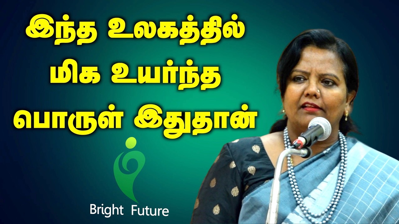 parveen sultana tamil speech | உலகின் மிக பெரிய பொருள் இதுதான் | Bright Future