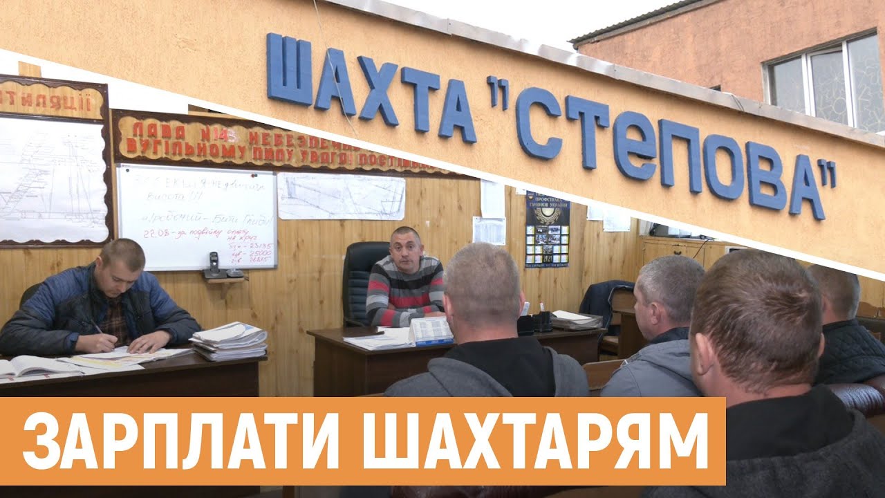 День шахтаря: історії гірників з Львівщини