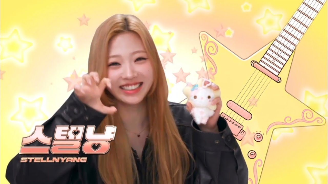 스텔냥