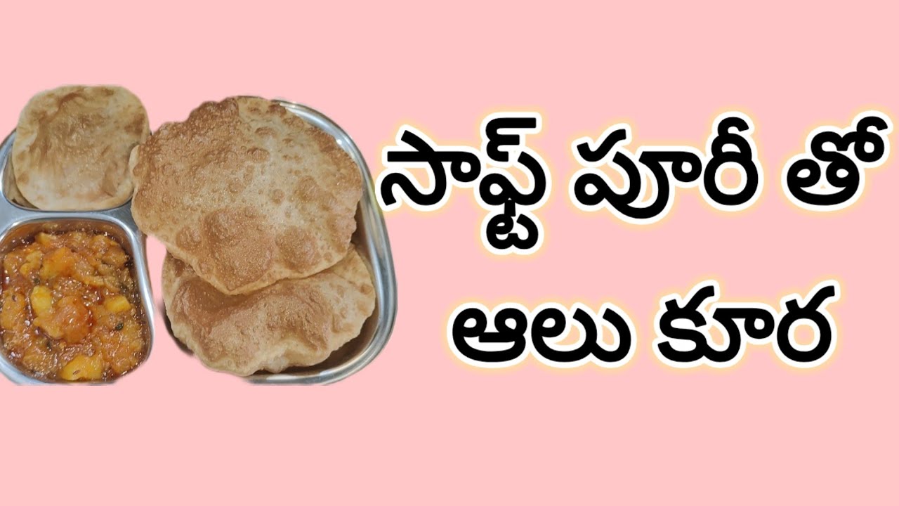 Soft Puri & Aloo Curry Recipe | Easy Weekend Breakfast#puri #trending #alu puri#shreedevam_vlogs
