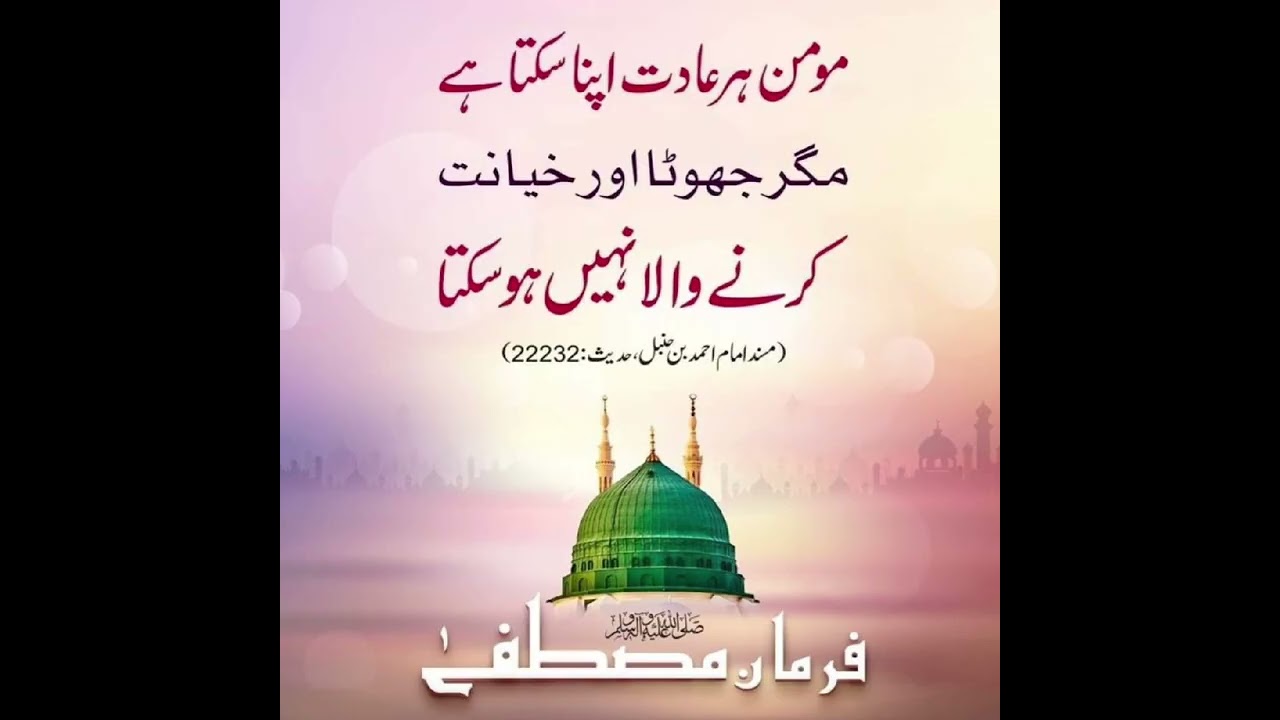 Aqwal e zareen|Best urdu quotes|