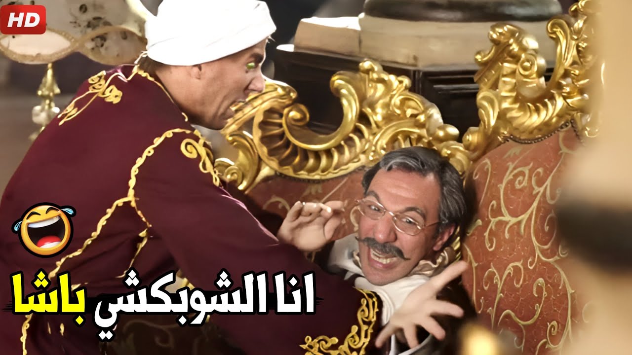 شوبكشي باشا علي نفسك يا كلب انا هربيك يا هجرس الكلب 🤣😂| هتموت ضحك من جوني و هجرس