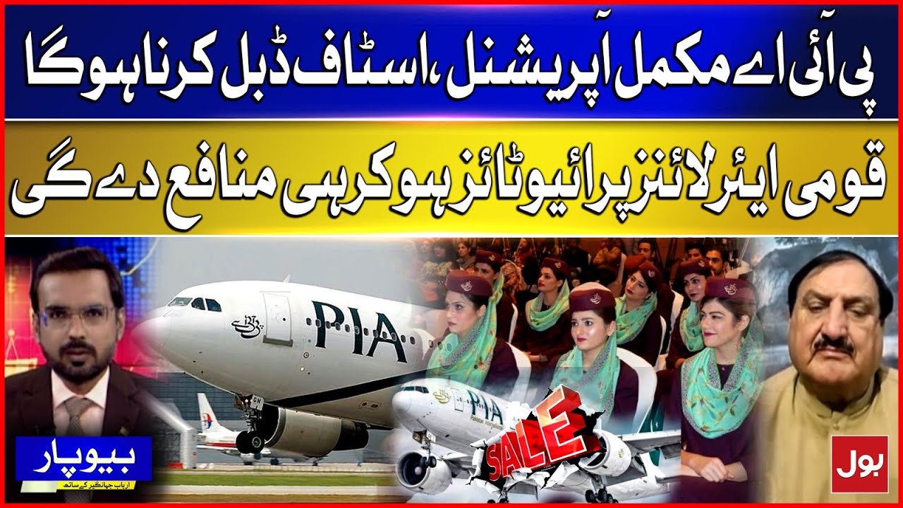 PIA Needs Full Operations & Double Staff to Become Profitable | PIA Latest Update