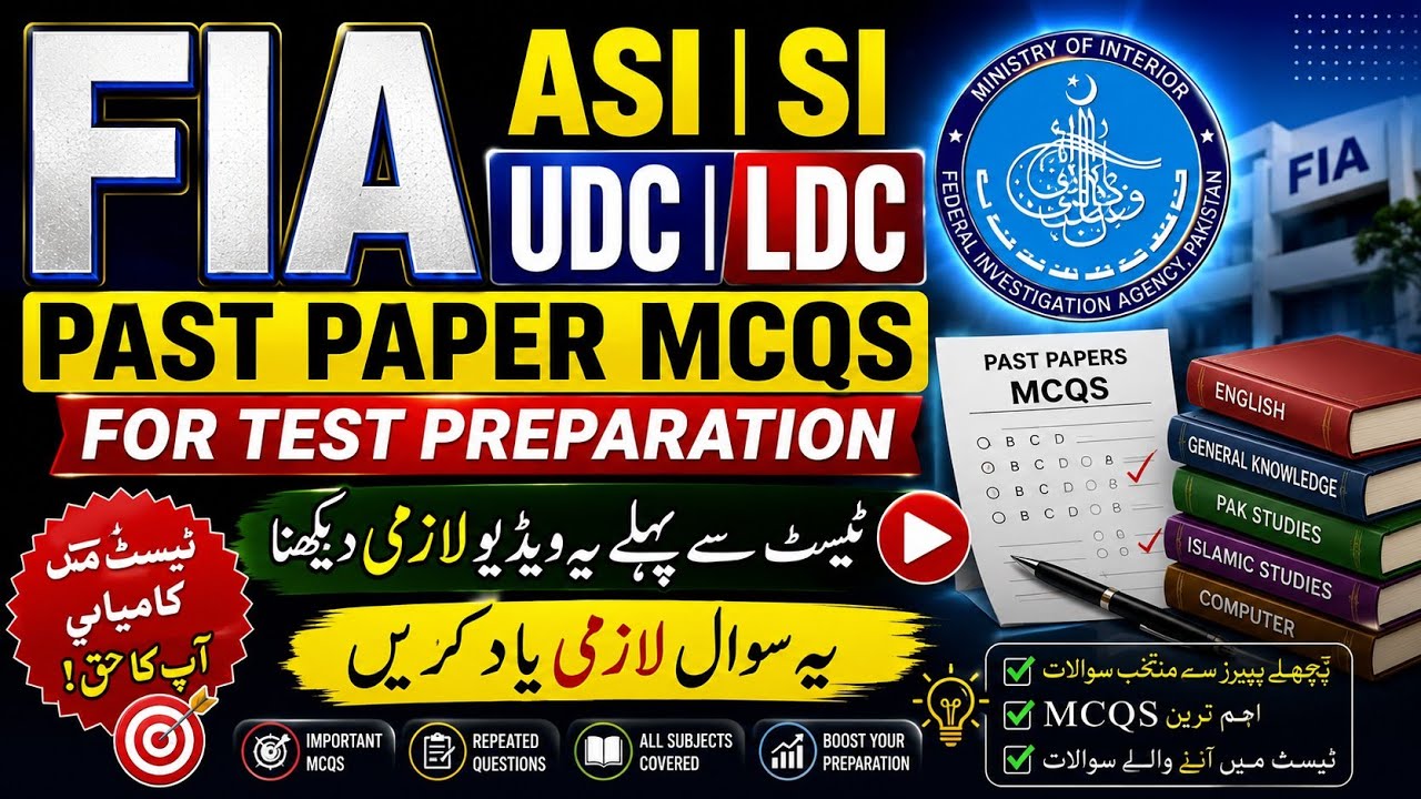 FIA Most Repeated Past Papers MCQs 2026 | FIA Jobs Test Preparation | SI, ASI, UDC, LDC, Constable