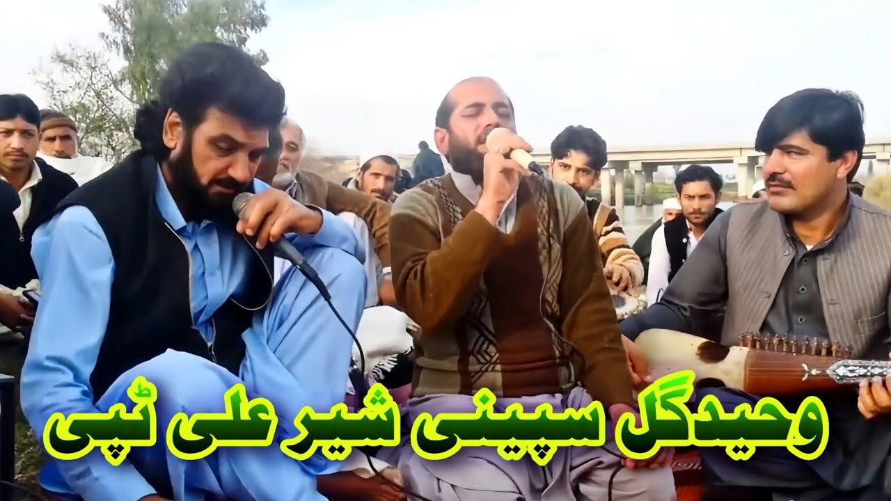 Waheed Gul shabab Tappy Tappay sher ali speny Tappy pashto new song 2025