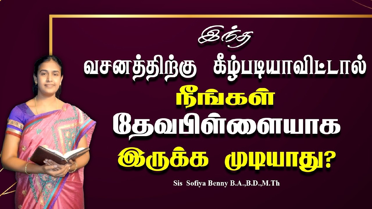 Tamil Christian Message 16.04.2026 || Jesus Miracle Ministry || Matthew 5:44,45 || Sis Sofiya Benny