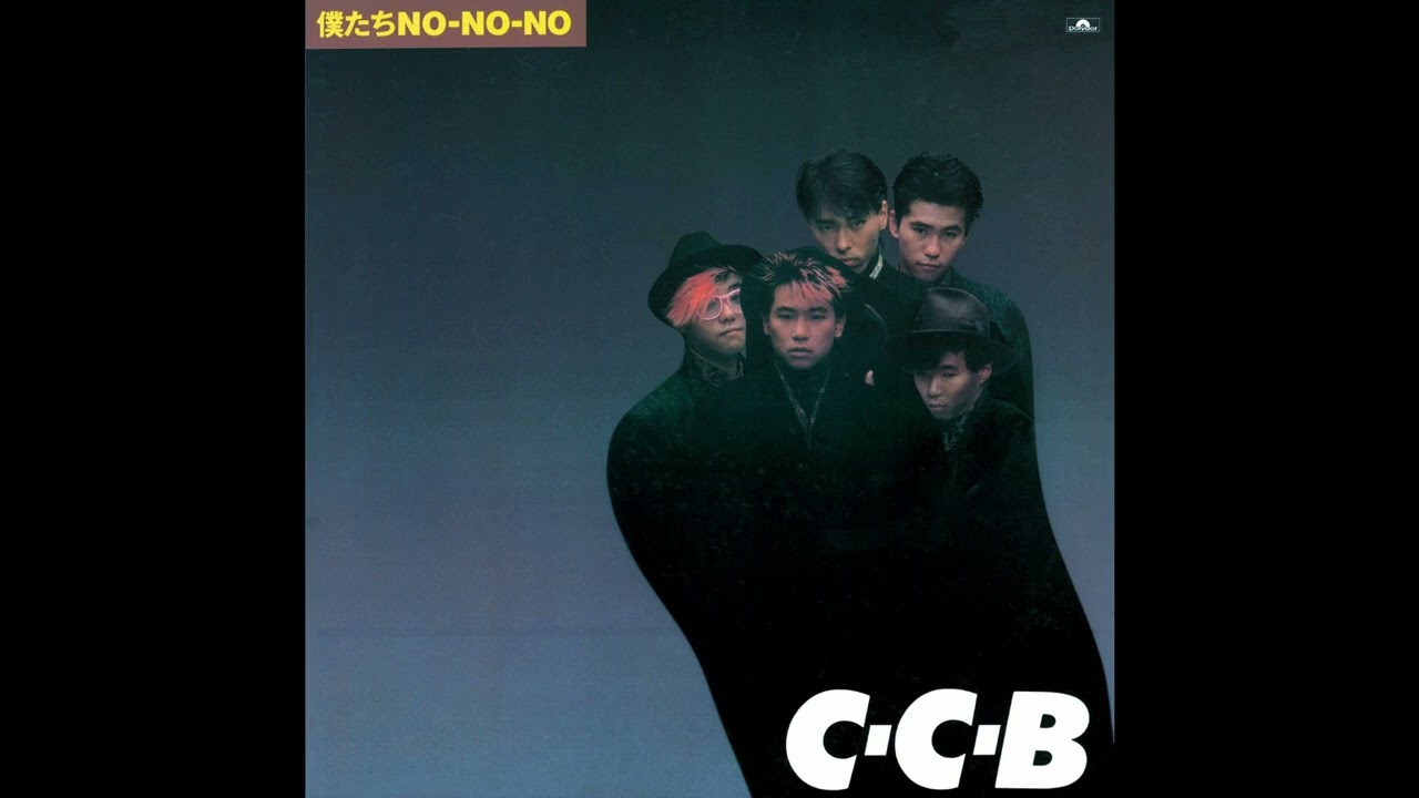 C-C-B - 噂のカタカナ・ボーイ