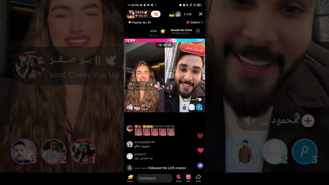 بث غايا كامل 3/3/2025 يوم الاثنين 🤍
