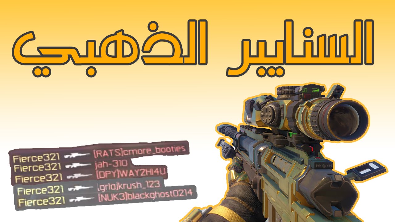 بلاك اوبس 3 | لنهايط, سنايبر وافوز؟