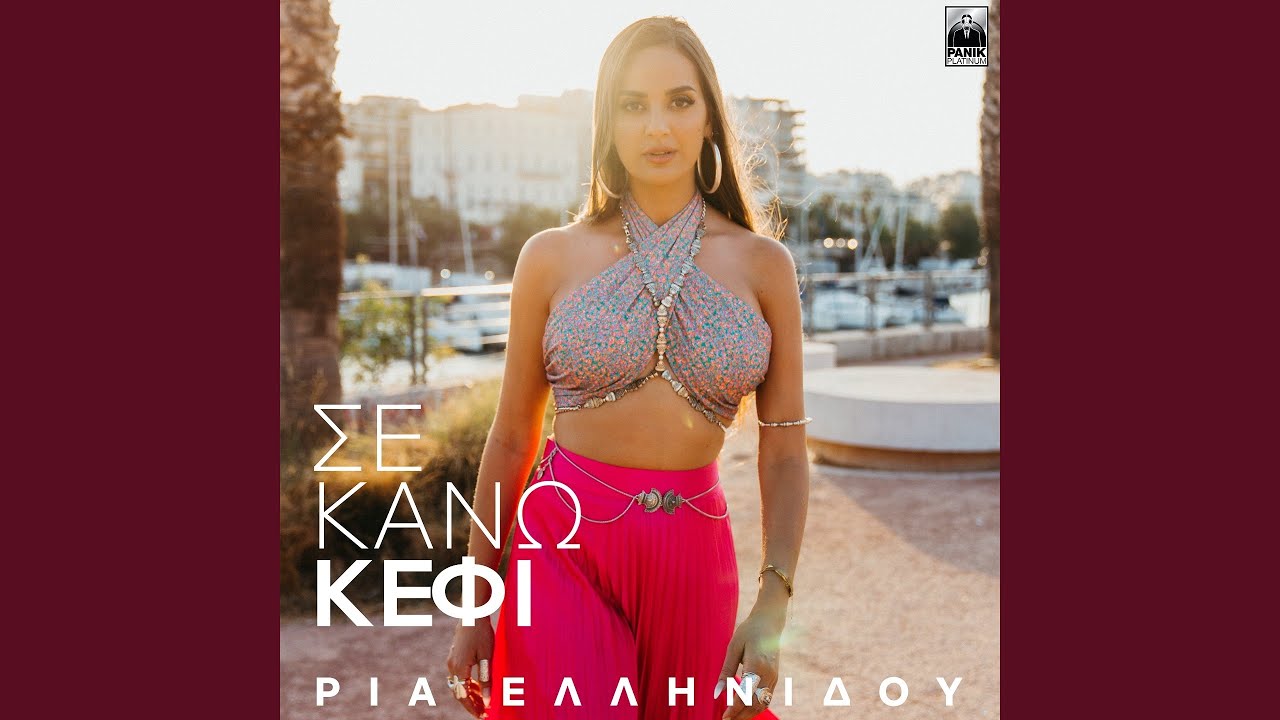 Se Kano Kefi
