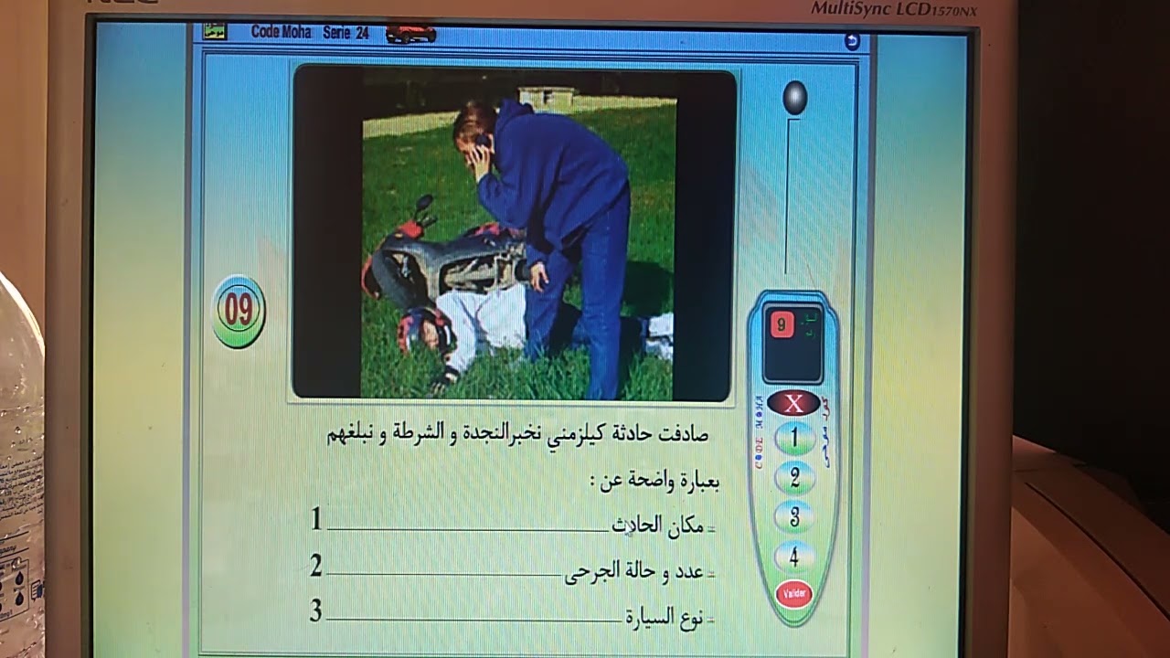 الجزء 1من السلسلة رقم 24