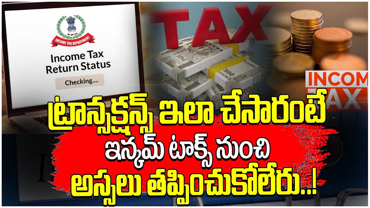 Income Tax Deductions tips |Income Tax Department Employees Scam #incometax #tax #sumantvinformation