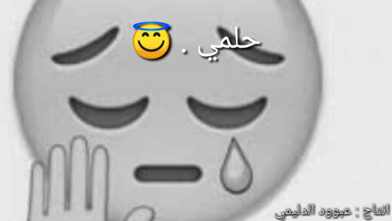 غداً عندما اموت ؟ لن تتمالك دموعك بسبب هذا المقطع😢| #اشترك بالقناة اذا عجبك المقطع