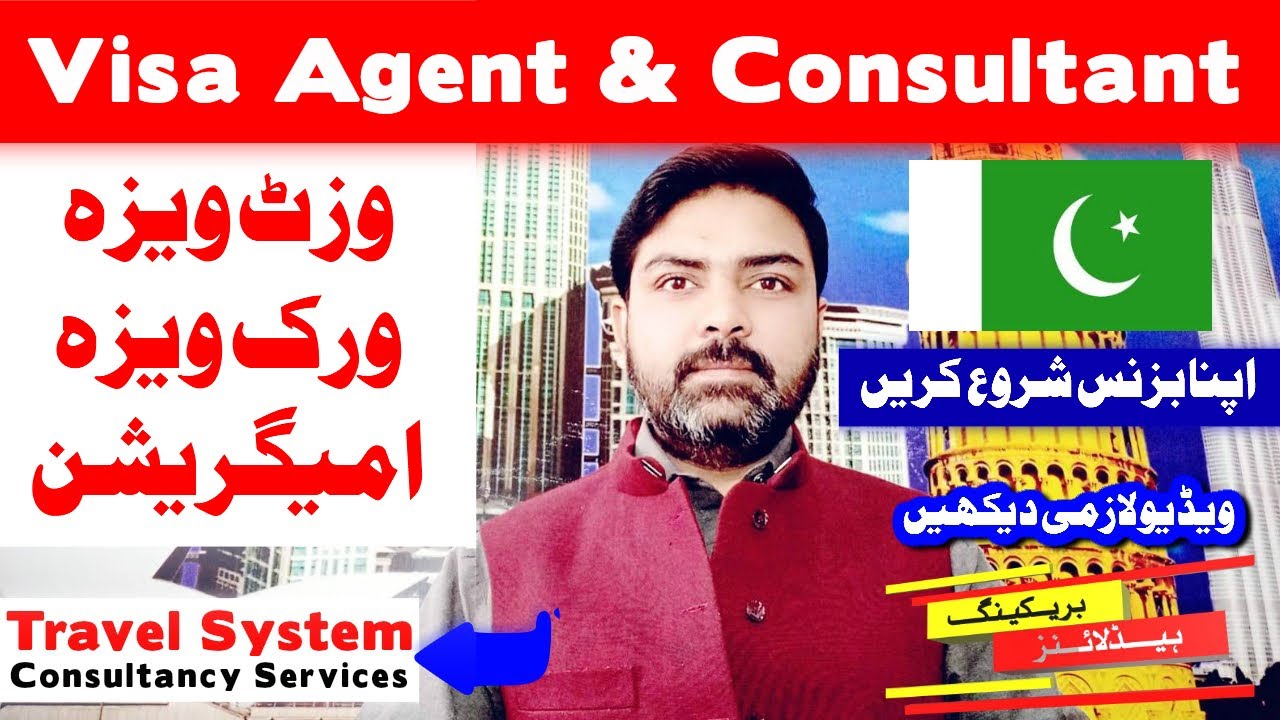 How To Start Visa Consultancy Business in Pakistan - Work Visa Agency License - Travel Agency Course
