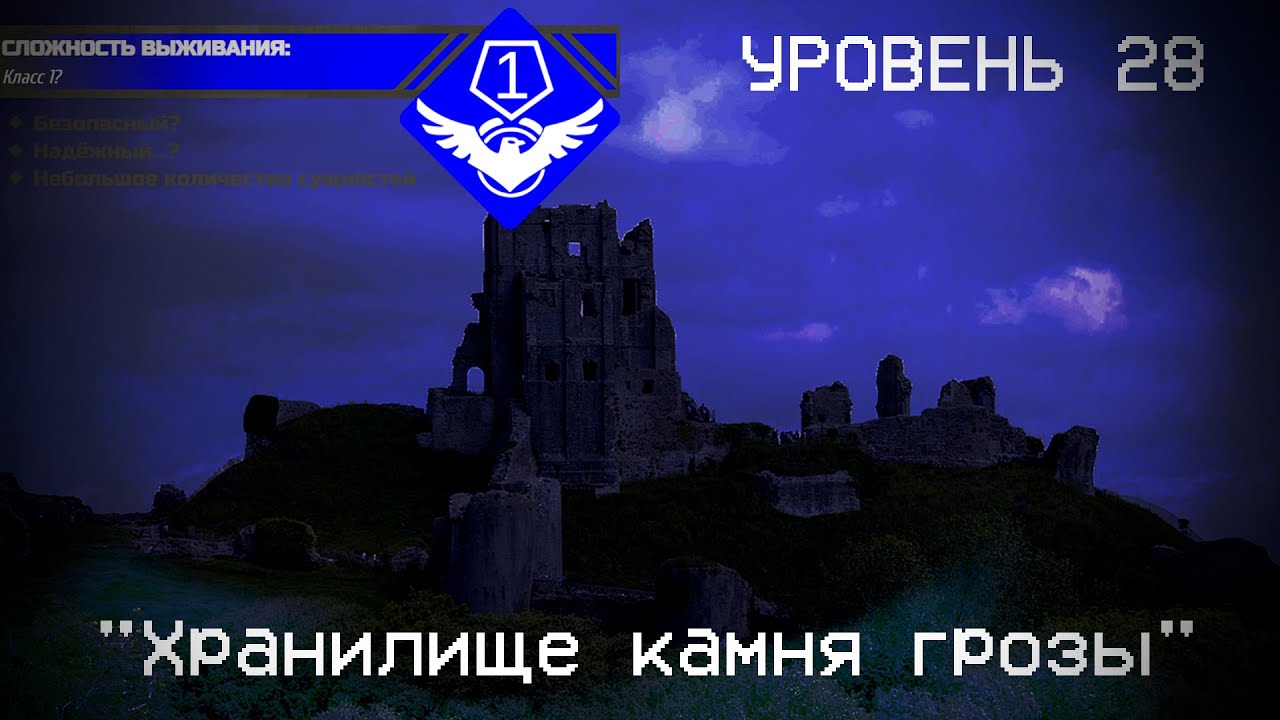 The Backrooms - Уровень 28 