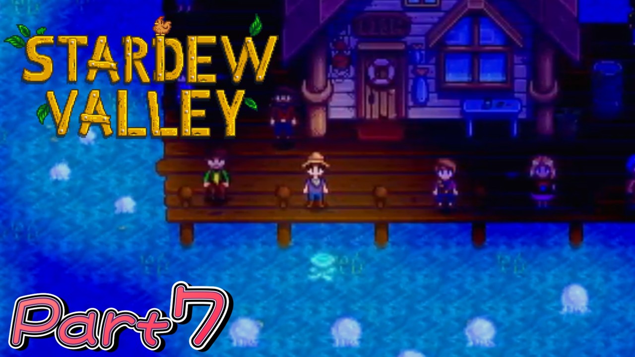 #7 クラゲはペットにできますか？【Stardew Valley】