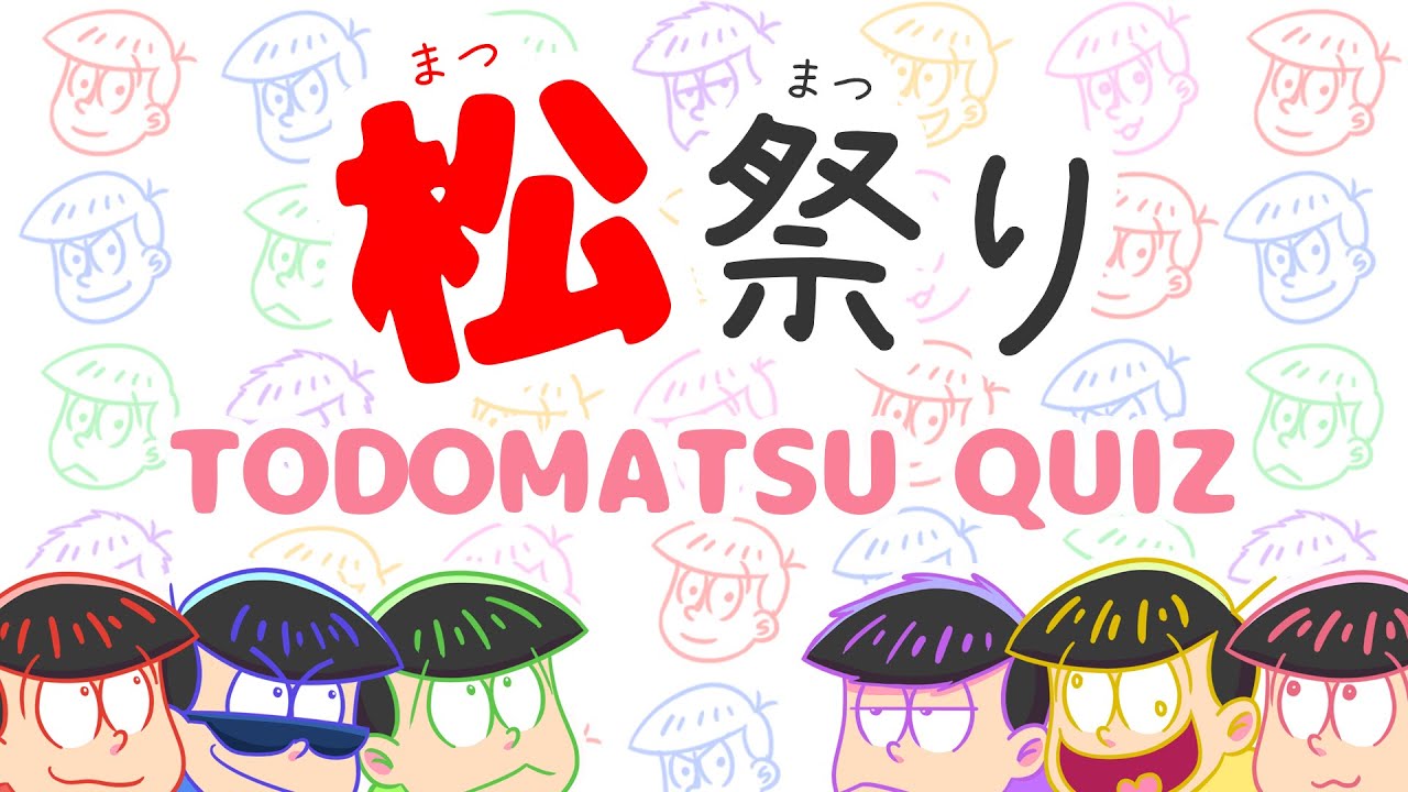 Matsu Matsuri 2016 -TODOMATSU QUIZ + FAMILY DEPENDENT SELECTION-