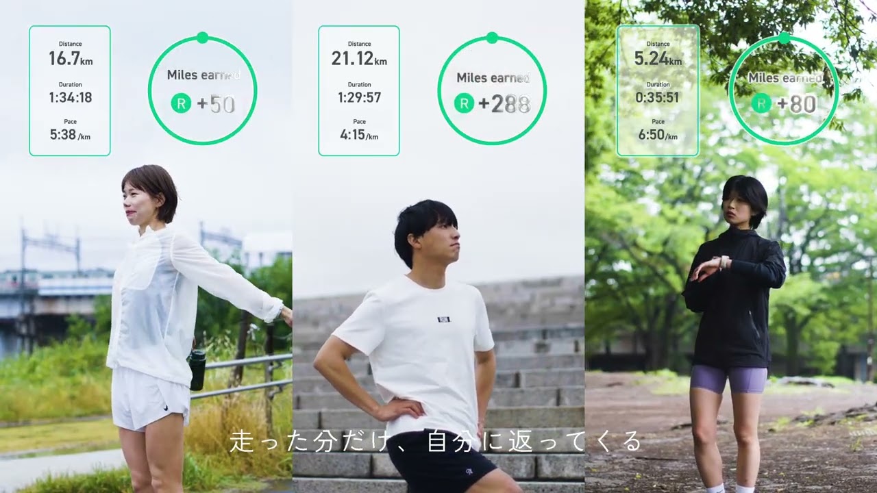 せっかく走るなら、Runtrip