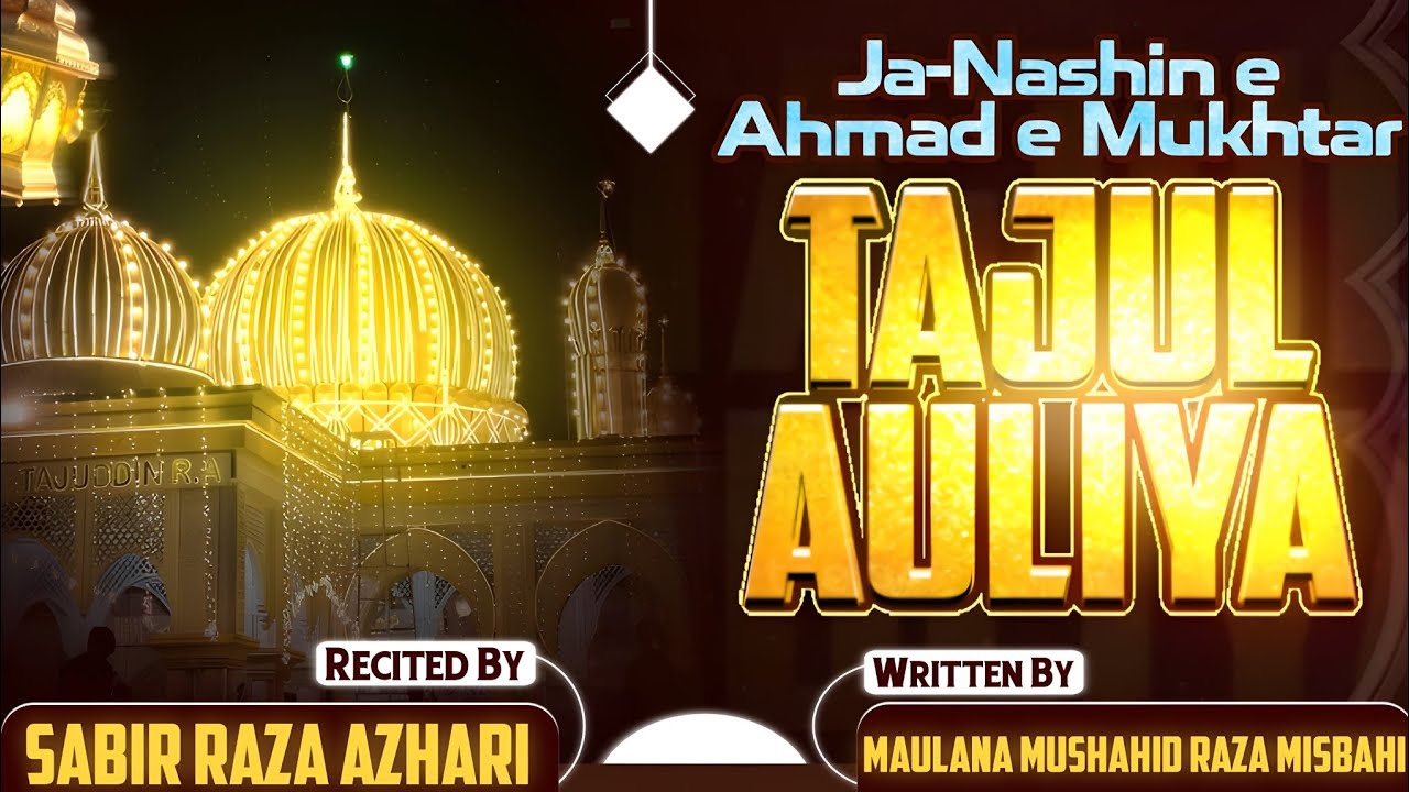 Ja-Nashin e Ahmade Mukhtar Tajul Awliya  | ✍️Maulana Mushahid Raza | Sabir Raza Surat