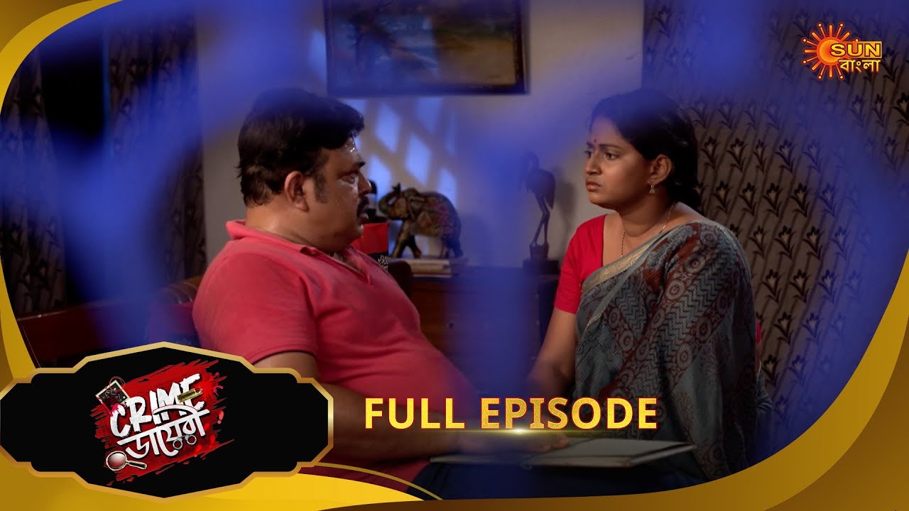 Crime Diary | ক্রাইম ডায়েরি | Full Epi | Ep - 143| 12 Nov 25 | Bangla Crime Show | Sun Bangla